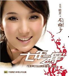 七年之痒娱乐吃瓜酱,娱乐吃瓜酱带你揭秘娱乐圈那些不为人知的秘密  第2张