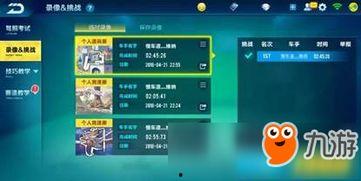 手游飞车6月爆料视频,全新赛道与角色曝光,激情竞速再升级! 第2张 手游飞车6月爆料视频,全新赛道与角色曝光,激情竞速再升级! 第2张