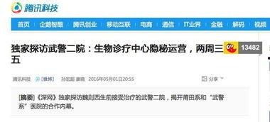 爆料新闻的网站或自媒体,揭秘热门事件背后真相 第2张 爆料新闻的网站或自媒体,揭秘热门事件背后真相 第2张