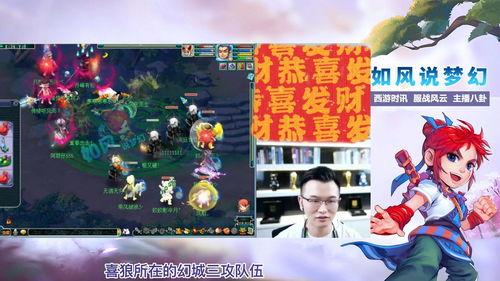 梦幻西游二狗连麦爆料视频,独家爆料背后的故事  第2张