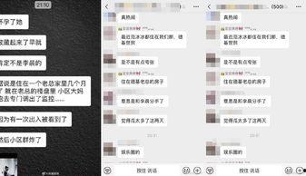 最新八卦爆料劲爆,神秘恋情曝光,当红明星竟与素人牵手? 第1张 最新八卦爆料劲爆,神秘恋情曝光,当红明星竟与素人牵手? 第1张