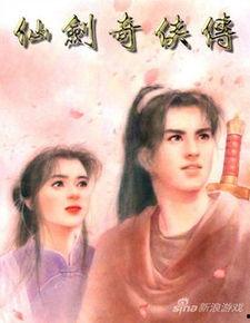 仙剑奇侠传在线观看全集,穿越时空的奇幻冒险之旅  第3张