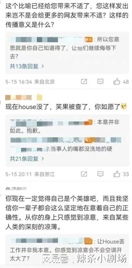 笑果最新爆料事件,最新爆料揭露娱乐圈内幕”  第3张