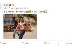 谢楠最新爆料新闻,揭秘娱乐圈不为人知的幕后故事  第1张