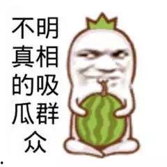 娱乐吃瓜酱奶奶语录搞笑,娱乐吃瓜酱奶奶的搞笑日常 第3张 娱乐吃瓜酱奶奶语录搞笑,娱乐吃瓜酱奶奶的搞笑日常 第3张