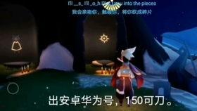 光遇最新爆料国服,神秘元素觉醒，探索未知领域  第3张